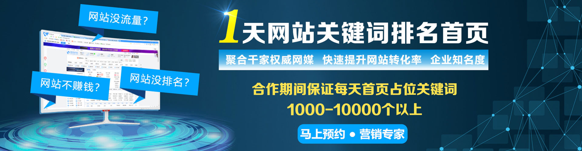 永仁搜索开户返点